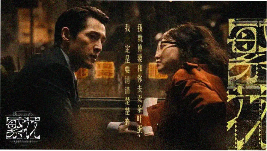伦理日剧题材观察主视觉封面